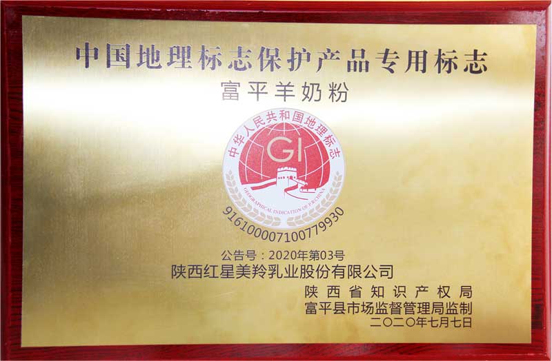 51034c8d871036887530e0ff474f8778 地理标志
