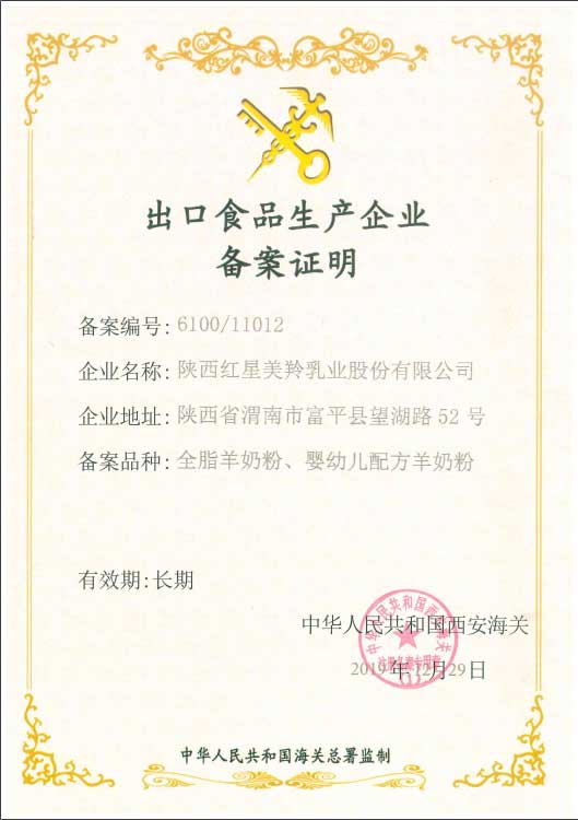 faed7fc221c04f47fa00288c75b4744b 出口证明