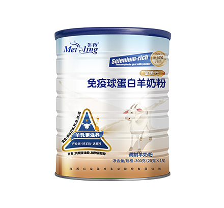 免疫球蛋白羊奶粉