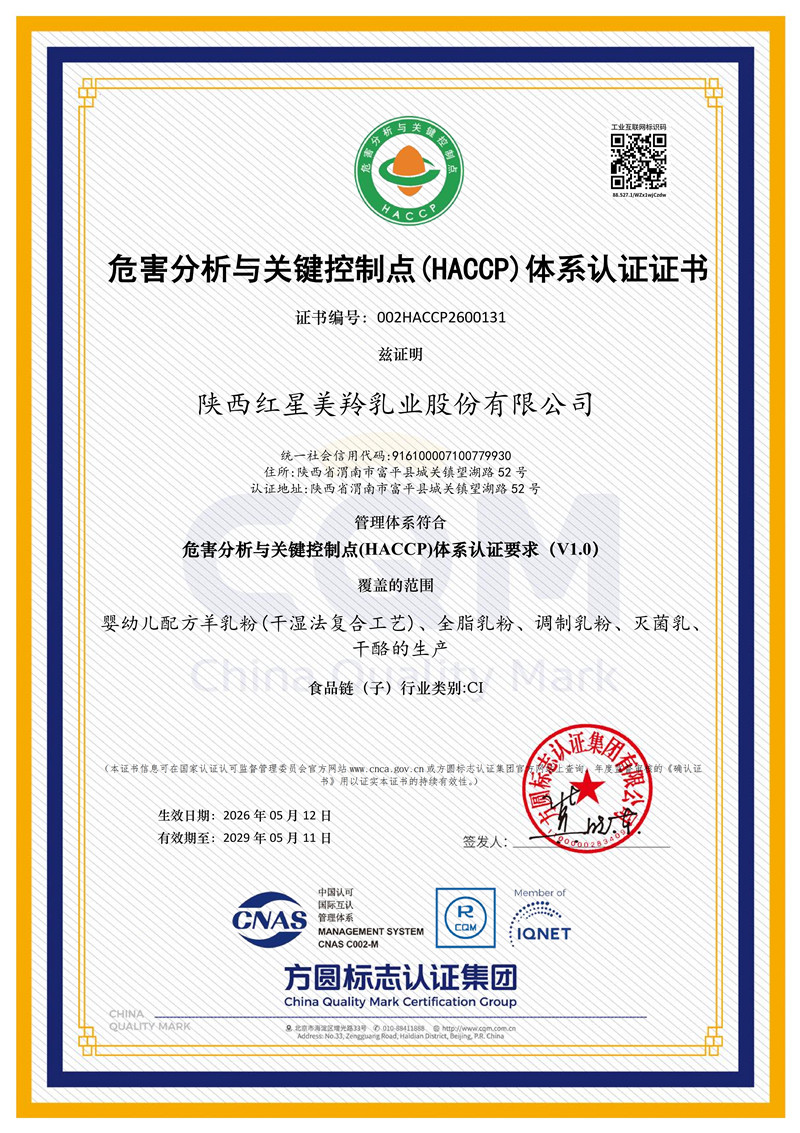 108f43163425dcdb10b3a17eb9518a79 HACCP