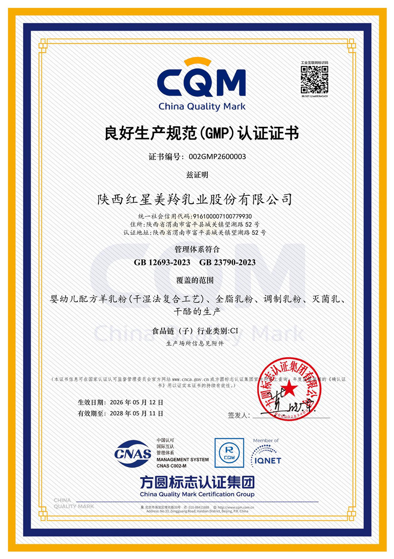 404b35da3db72d23bfd335c25ab393a9 良好生产规范(GMP)认证证书