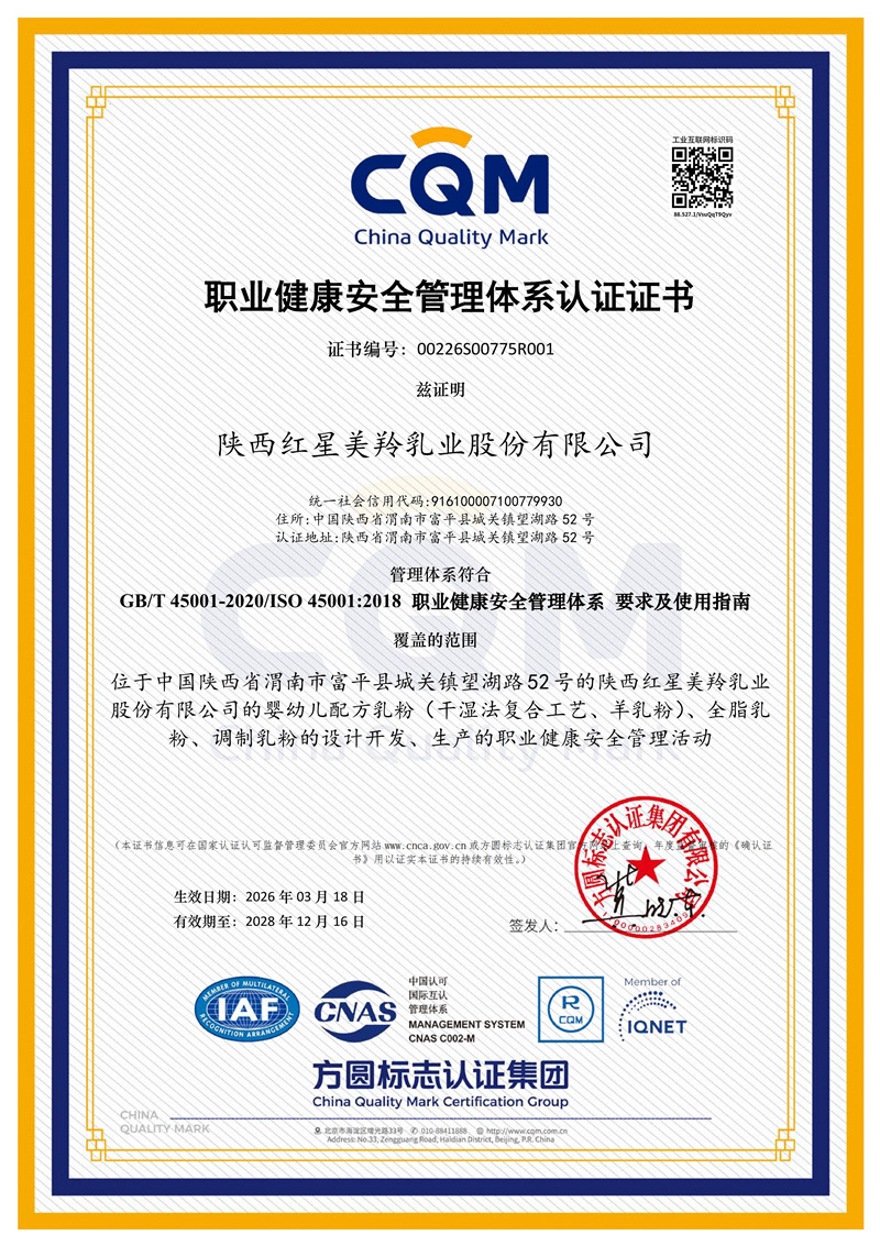 442219cc582839b39b8145831c8190d3 职业健康安全管理体系证书