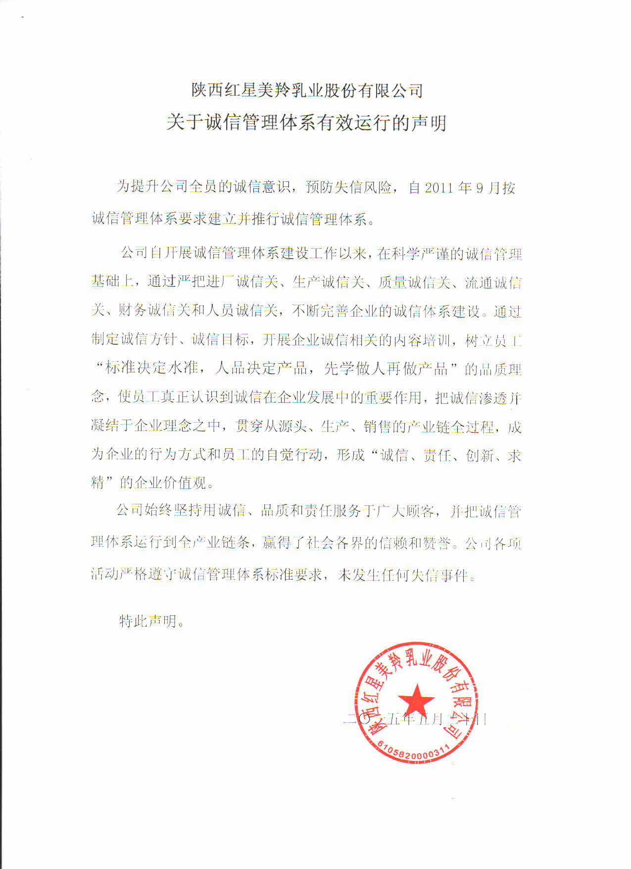 1574840987627013 ng28.com - 相信品牌的力量