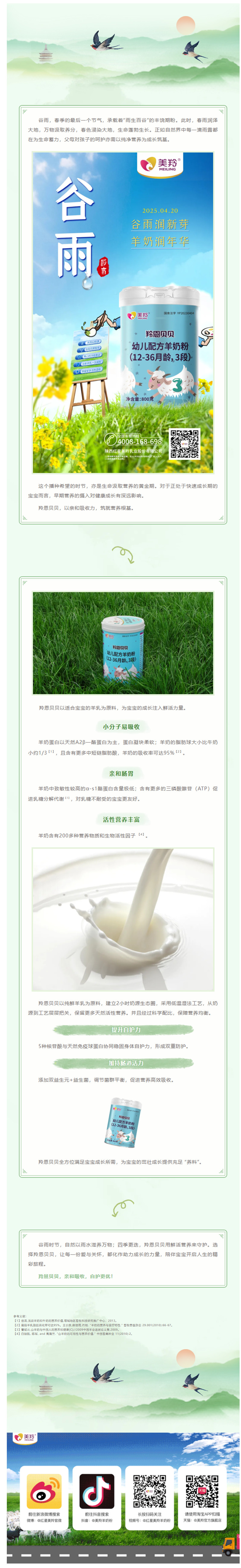 微信图片_20250421092213.jpg
