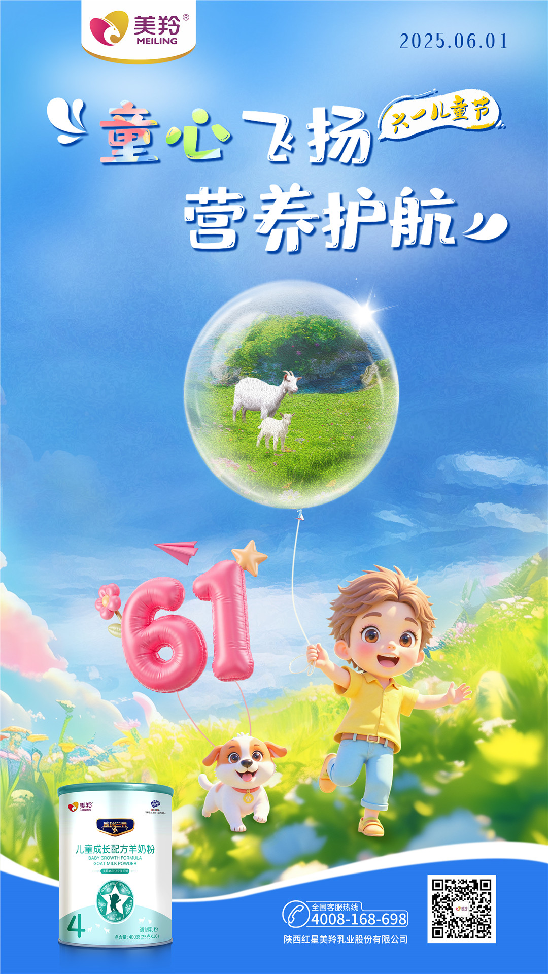 微信图片_20250603094300.jpg