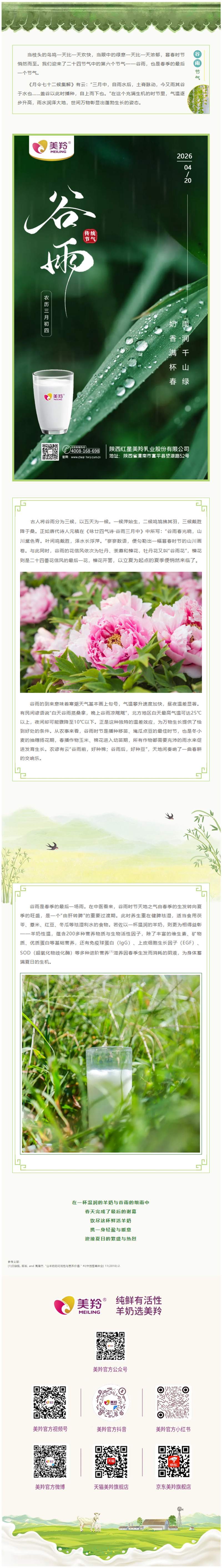 微信图片_2026-04-23_162141_959.jpg