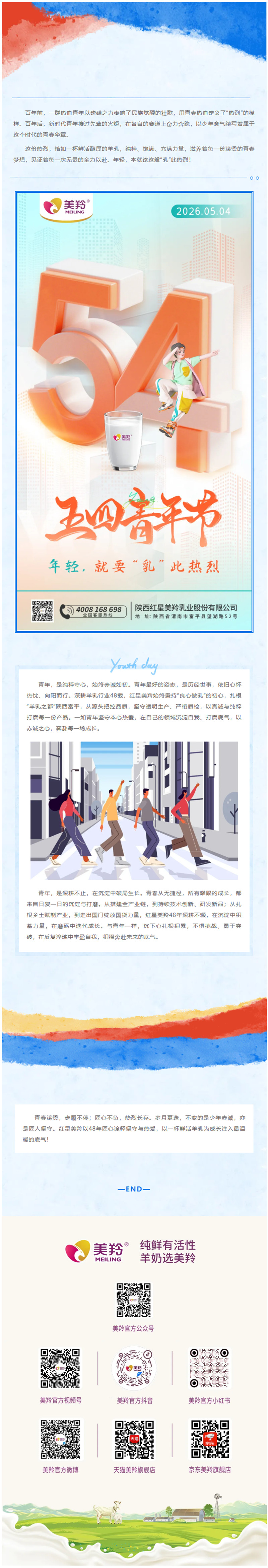 微信图片_2026-05-09_094328_569.jpg