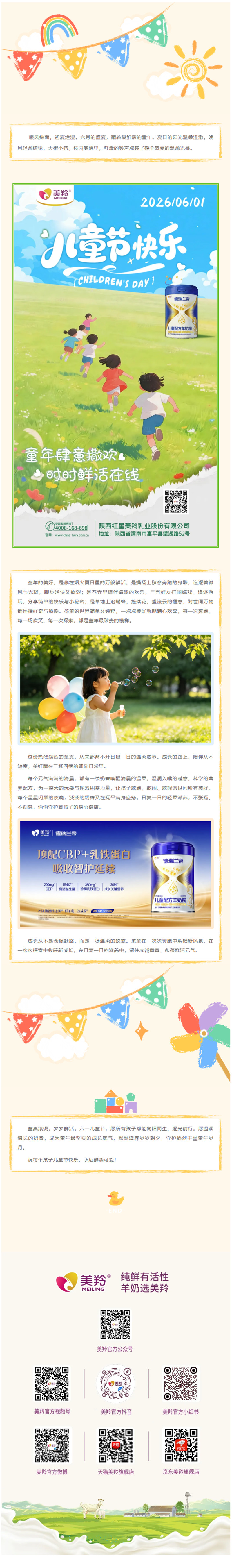 微信图片_2026-06-02_101212_105.jpg