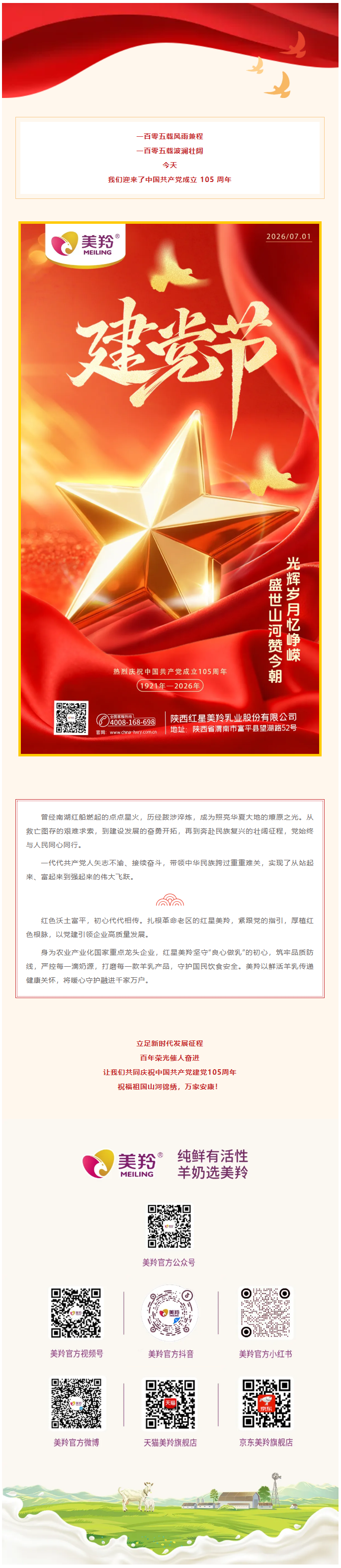 微信图片_2026-07-02_155213_063.png