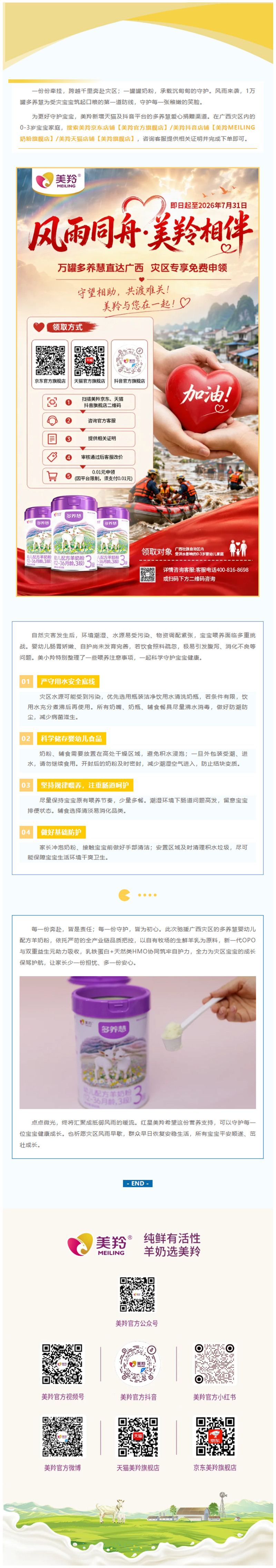 微信图片_2026-07-17_170632_924.jpg