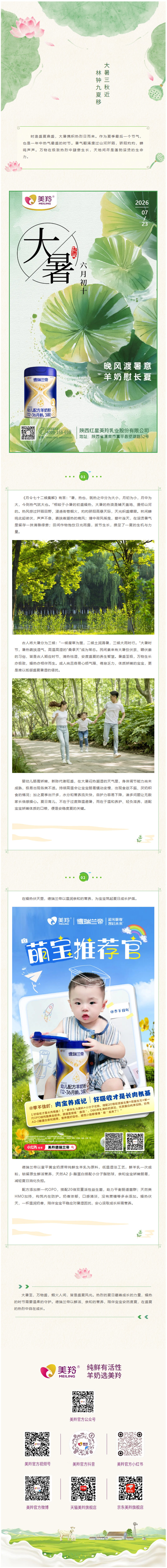 微信图片_2026-07-24_114945_877.jpg